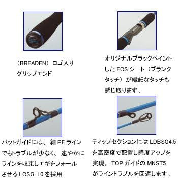 Amazon | ブリーデン(BREADEN) ロッド Squidwickedgame BB